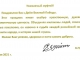 Поздравления Талгату Сафа Таджуддину с Днем Победы